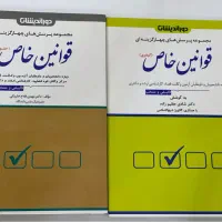 کتاب حقوقی