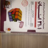 کتاب‌۳۱‌استان+۱(‌برای‌ازمون‌سمپاد‌)