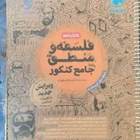 کتاب امتحان نهایی و کنکور
