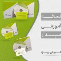 کتاب و نرم افزار آموزش حسابداری سپیدار
