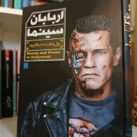 فروش کتاب اربابان سینما