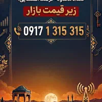 بیلبوردی