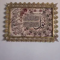 تابلو فرش ۴قل دور برنز