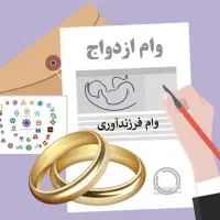 نام نویسی فرزند