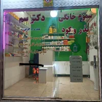 سمپاشی مسئولانه با ثبت پرونده و ضمانت واقعی