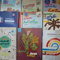 کتاب های تست کنکور انسانی