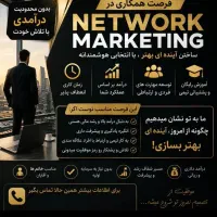 فرصت همکاری پاره‌وقت با ساعت کاری منعطف