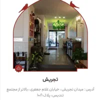 سالنکار،گارسون،ویتر شعبه تجریش رستوران روحی