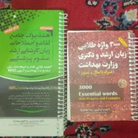هندبوک مهاجر نیا و کتاب تست جعبه سیاه زبان