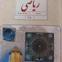 تدریس معلم خصوصی خانم ریاضی ودروس ابتدایی ومتوسطه