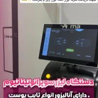 ۳۰٪تخفیف جشنواره لیزرتضمینی تحت نظر پزشک قم