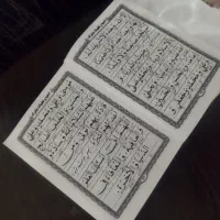 سرکتاب استخاره دعا