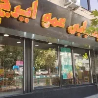 صندوقدار خانوم و پیک موتوری نیازمندیم