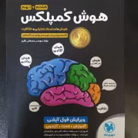 کتاب کمک درسی ارزان