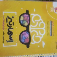 کتاب هوش اسمارتیز