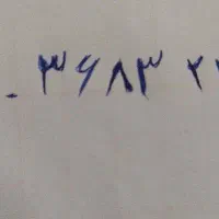 فروش خط تلفن ثابت رند ۰۲۱ تهران