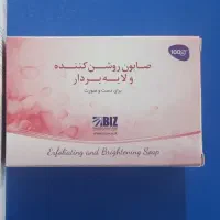 صابون لایه بردار و سفید کننده