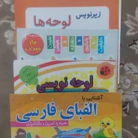 کتابهای آموزشی پیش دبستان|کتاب و مجله آموزشی|اصفهان, بیدآباد|دیوار