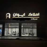 فروش‌ویلایی دوطبقه/محدوده چهارراه رسولی/ سه واحدی