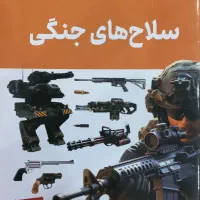 مجموعه چهار عددی کتاب