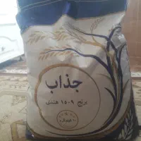 برنج هندی