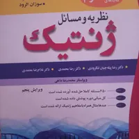 زیست شناسی.دیفرانسیل.بیوشیمی .زیست شناسی زبان|کتاب و مجله آموزشی|تهران, نازی‌آباد|دیوار