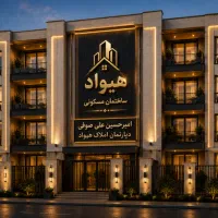 سه-طبقه-غدیرشهر-منابع-طبیعی