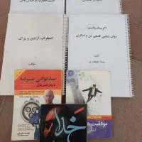 کتاب روانشناسی و انگیزشی