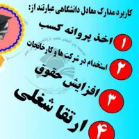 صدور مدرک سیکل سوم راهنمایی استعلامی ادامه تحصیل