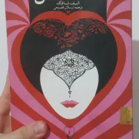 ملت عشق همراه بوکمارک