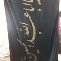 پرچم|کلکسیون و سرگرمی|اردبیل, |دیوار