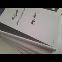 جزوات استاد شجاعی 1405