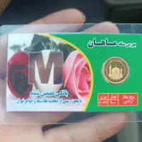 ربع سکه فروشی