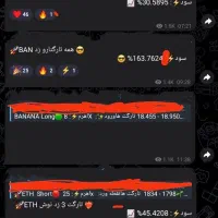 ربات سیگنال دهی کریپتو