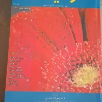 مبانی ژنتیک سایمونز و اسنوستات ۲۰۱۰