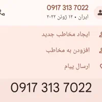 خط همراه اول دائمی