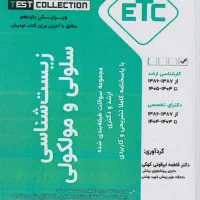 منابع ارشد ژنتیک
