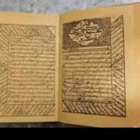 دعا رزق روزی چشم زخم