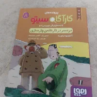 کتاب کارگاه سیتو