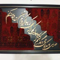 تابلو فرش کالیگراف