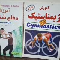 کتاب ورزشی