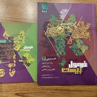 مجموعه‌ی کتاب های فرمول بیست دوازدهم