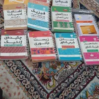 کتابهای کنکور مهروماه