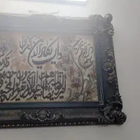 تابلو وان یکاد درحدنونونو