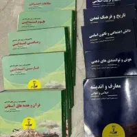 کتاب استخدامی آموزگاری ۱۴۰۴