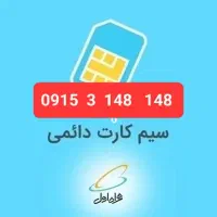 فروش خط بیلبوردی