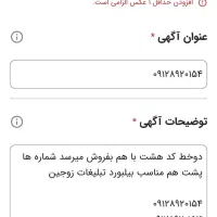 ۰۹۱۲۸۹۲۰۱۵۴