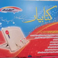 کتابیار،  نگهدار کتاب و جزوه ، تبلت و موبایل