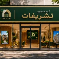 نیم-طبقه-130-متری-2-خواب-صادقیه-بلوار-جمهوری
