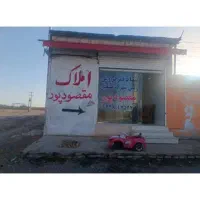 زمین-فروشی-شهرک-صنعتی